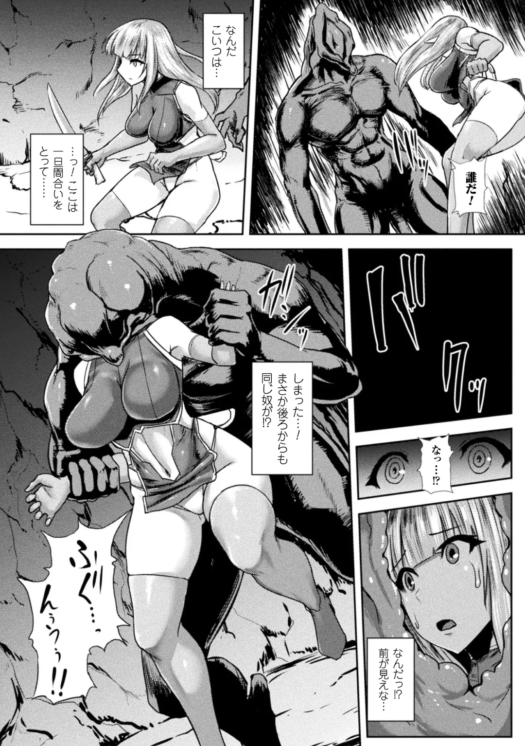 2D Comic Magazine Marunomi Haramase Naedoko Acme! Vol. 2 Fhentai - Page 22