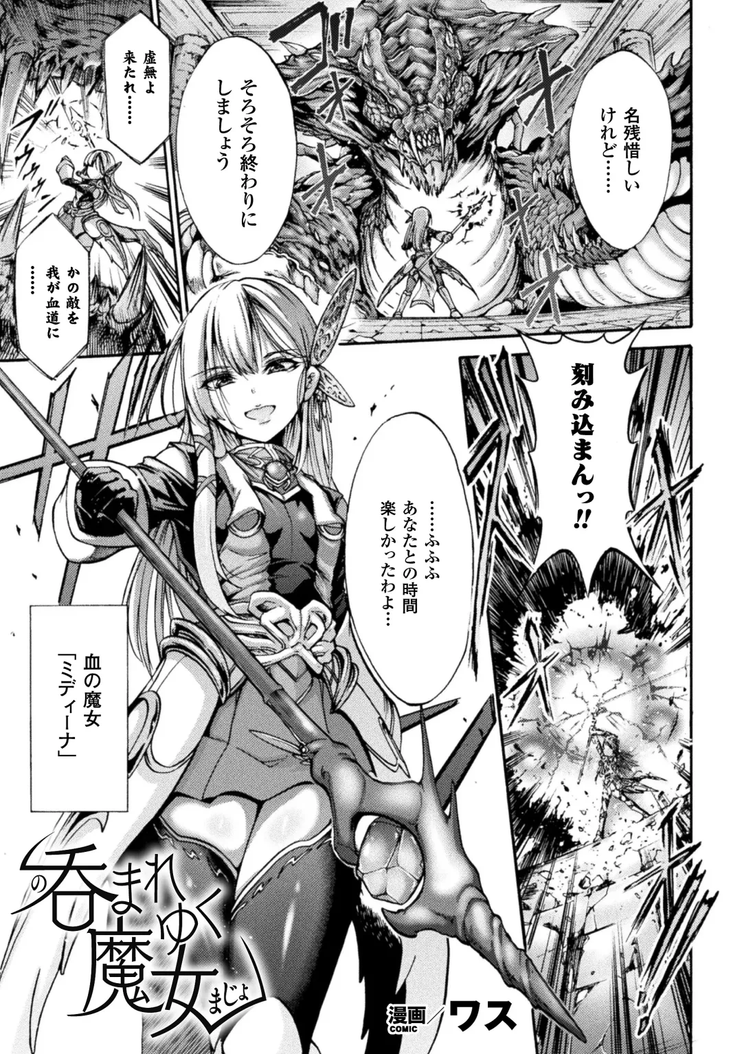 2D Comic Magazine Marunomi Haramase Naedoko Acme! Vol. 2 Fhentai - Page 39