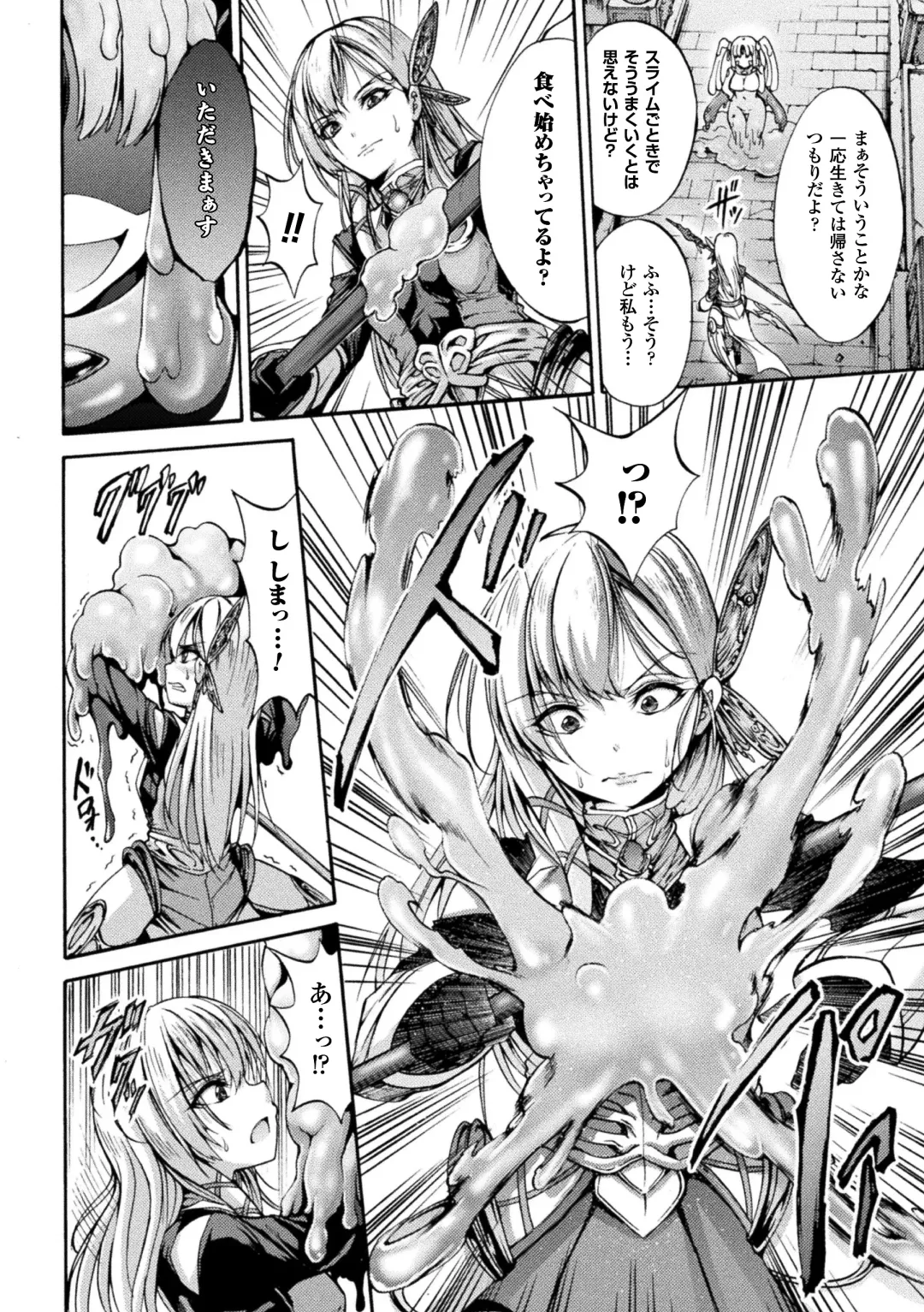 2D Comic Magazine Marunomi Haramase Naedoko Acme! Vol. 2 Fhentai - Page 42