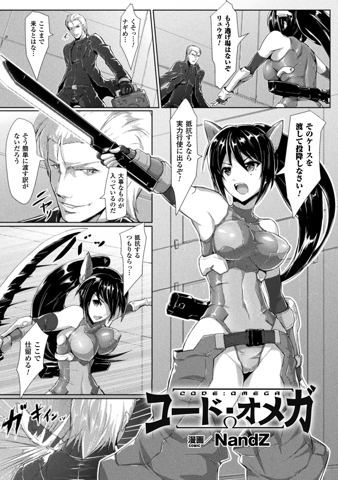 2D Comic Magazine Marunomi Haramase Naedoko Acme! Vol. 2 Fhentai - Page 59