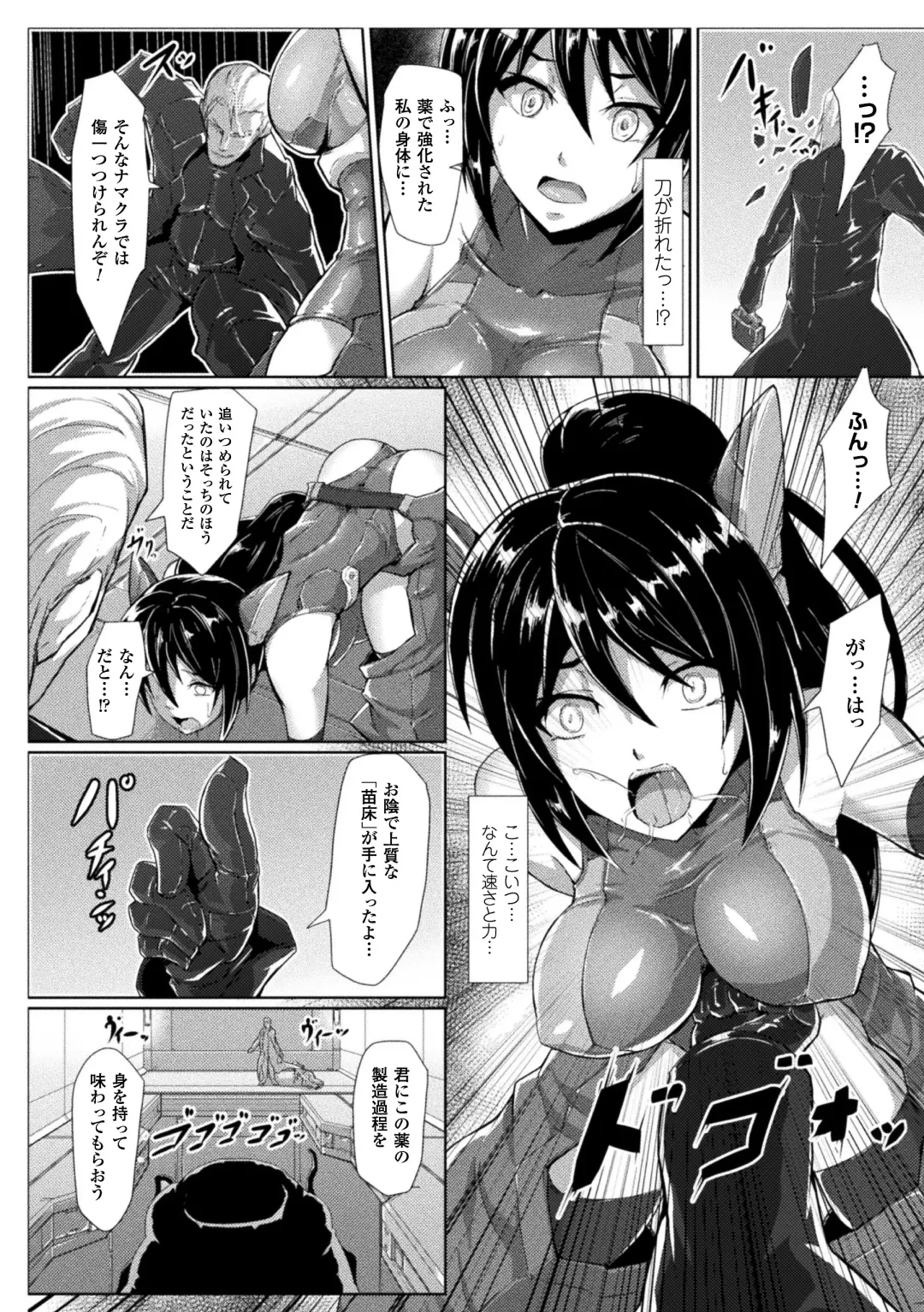 2D Comic Magazine Marunomi Haramase Naedoko Acme! Vol. 2 Fhentai - Page 60