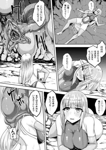 2D Comic Magazine Marunomi Haramase Naedoko Acme! Vol. 2 Fhentai.net - Page 28