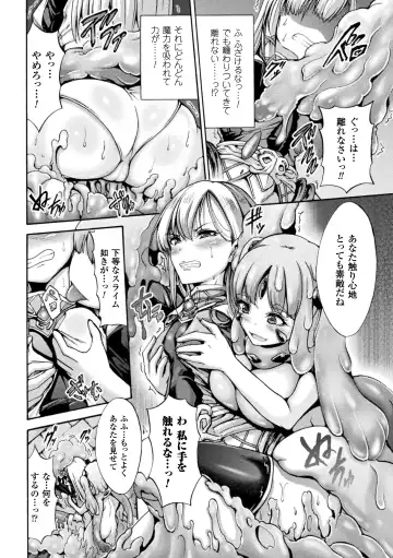 2D Comic Magazine Marunomi Haramase Naedoko Acme! Vol. 2 Fhentai.net - Page 44