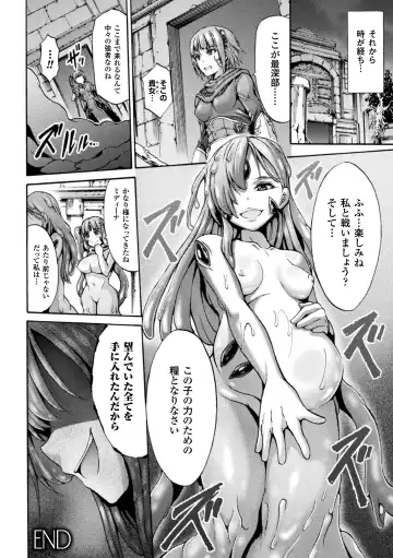 2D Comic Magazine Marunomi Haramase Naedoko Acme! Vol. 2 Fhentai.net - Page 58