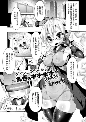 2D Comic Magazine Marunomi Haramase Naedoko Acme! Vol. 2 Fhentai.net - Page 7