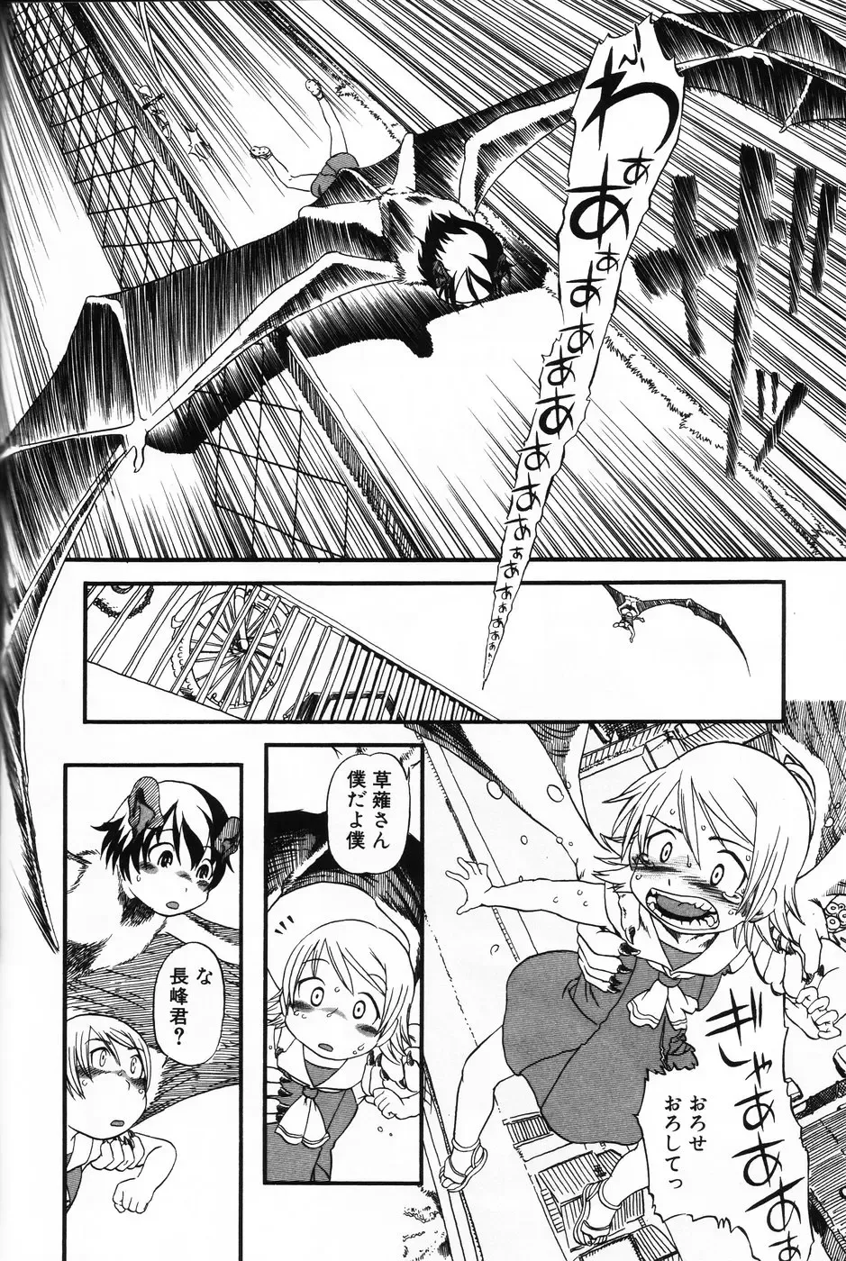 Komoe Fhentai - Page 106