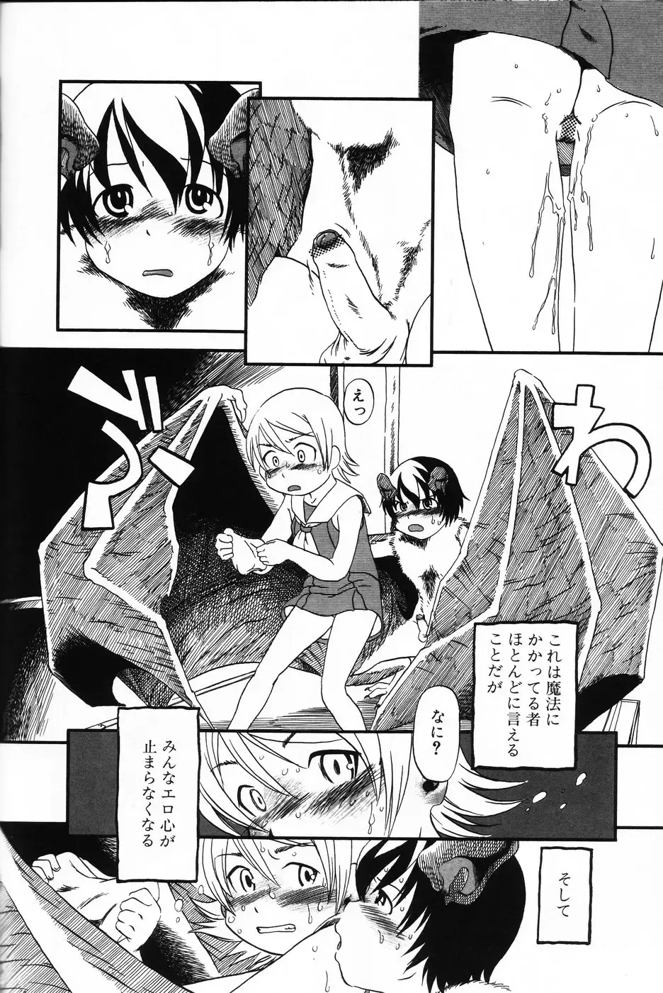 Komoe Fhentai - Page 108