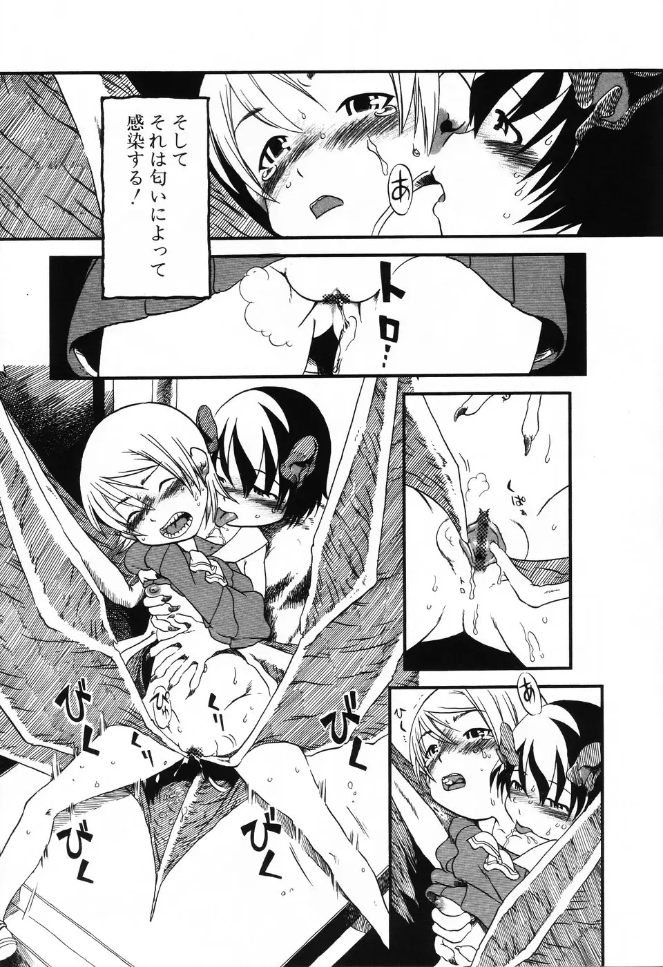 Komoe Fhentai - Page 109