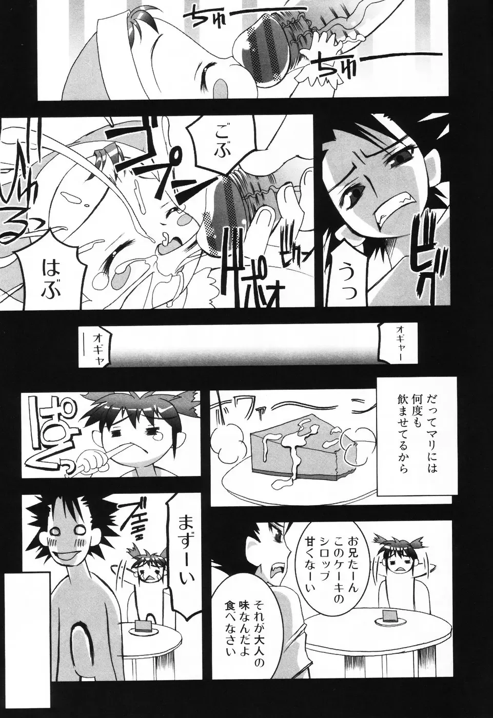 Komoe Fhentai - Page 11