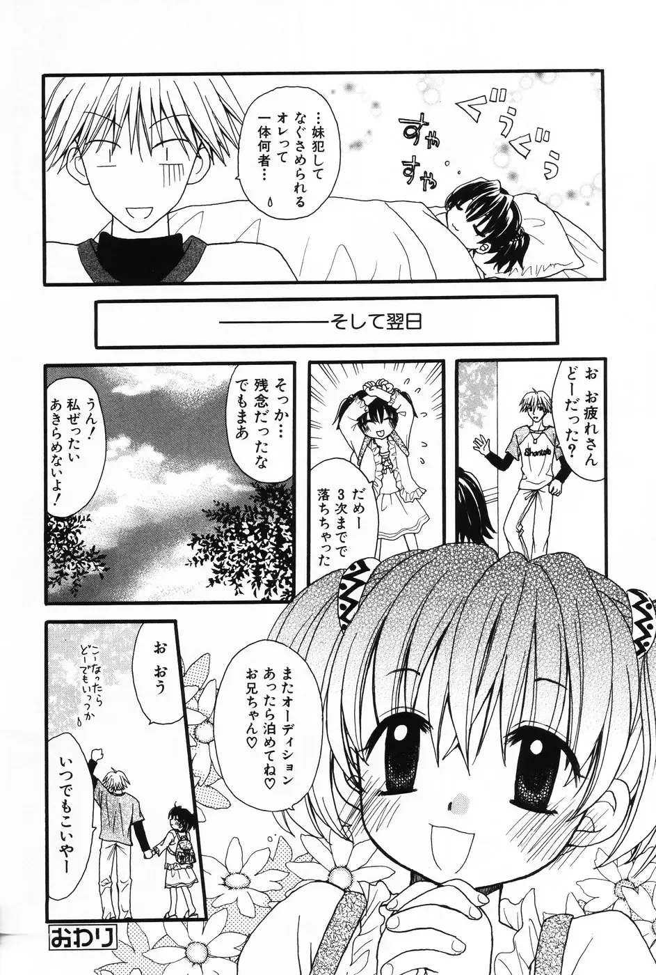 Komoe Fhentai - Page 134