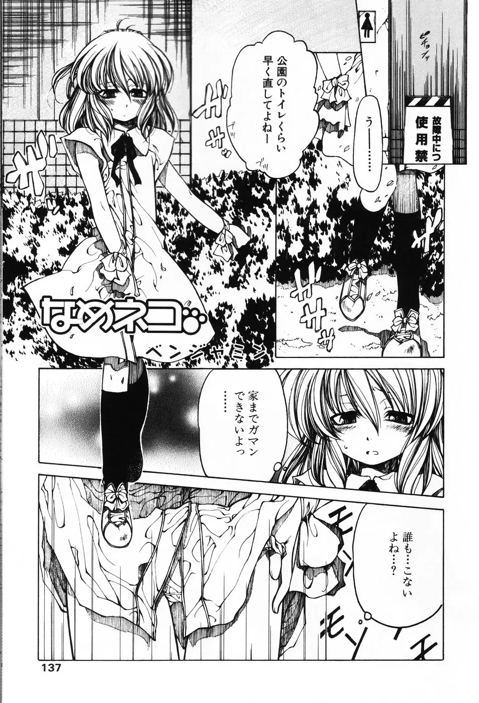 Komoe Fhentai - Page 135