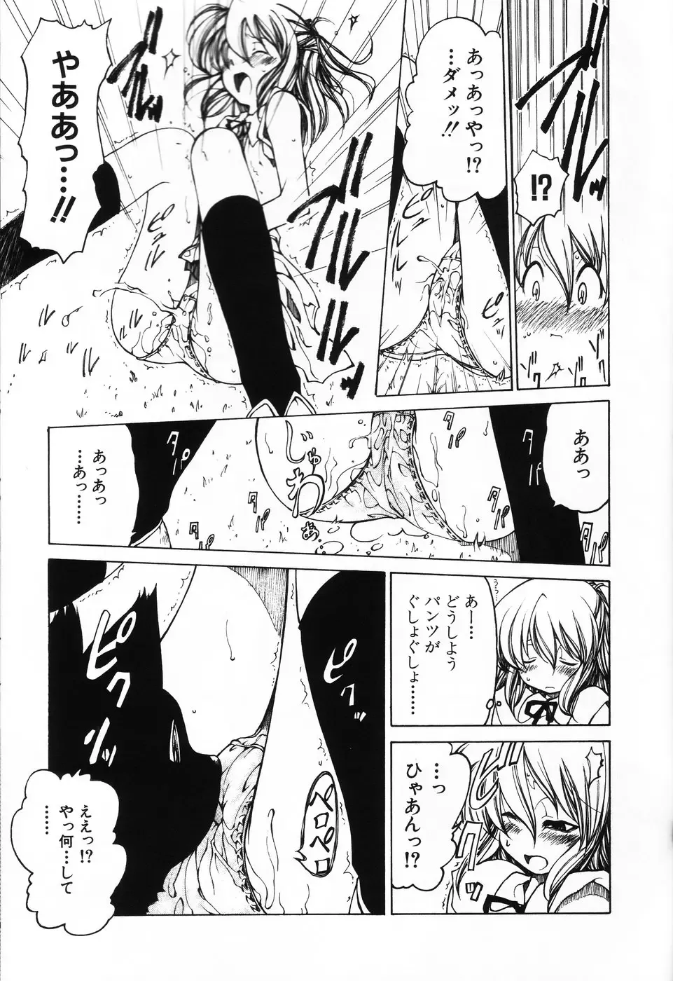 Komoe Fhentai - Page 137