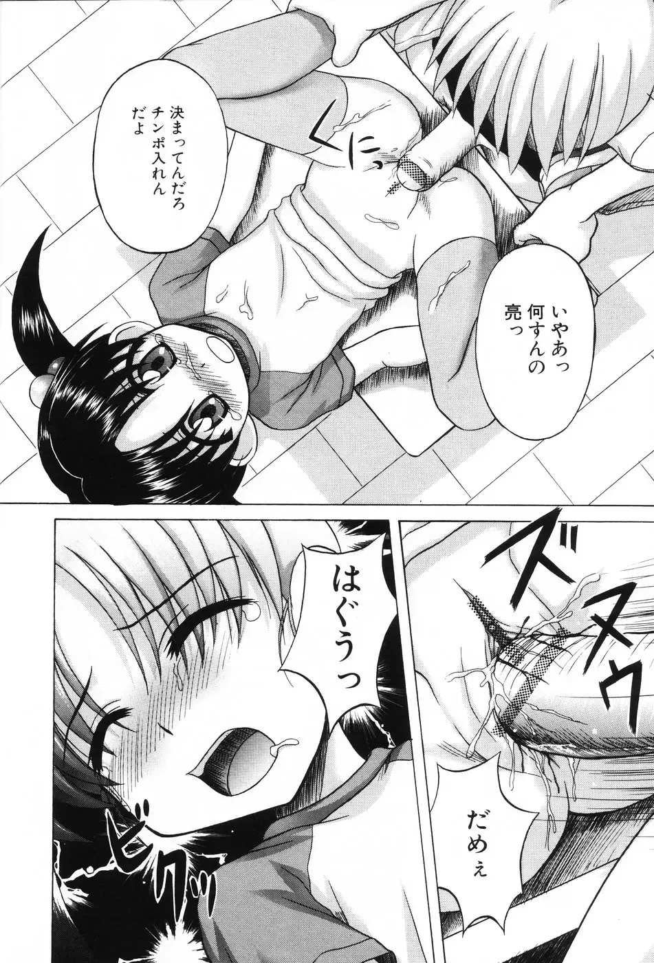 Komoe Fhentai - Page 28