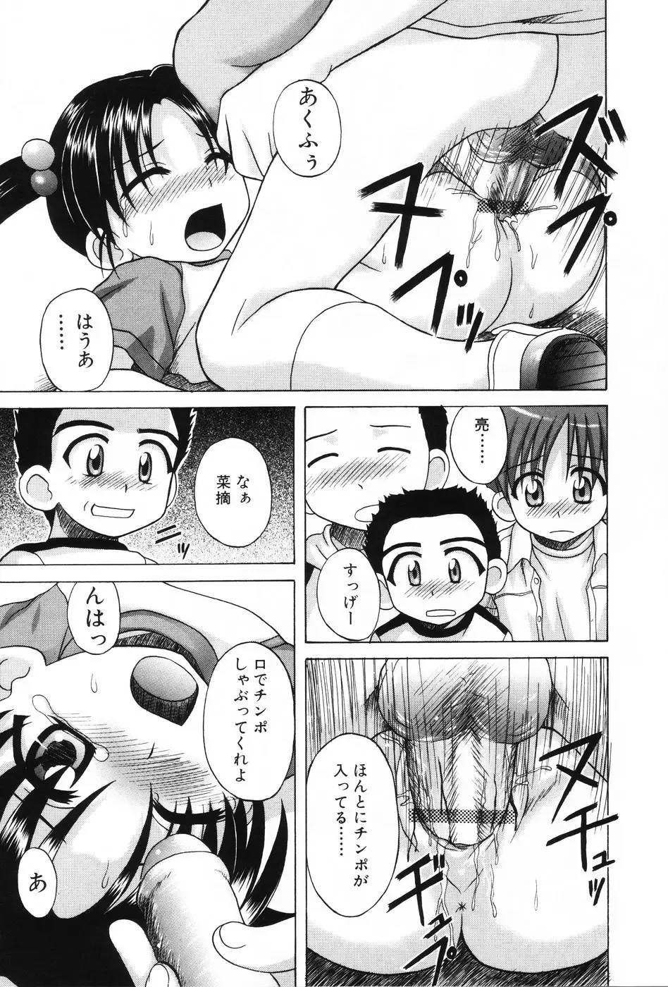 Komoe Fhentai - Page 29