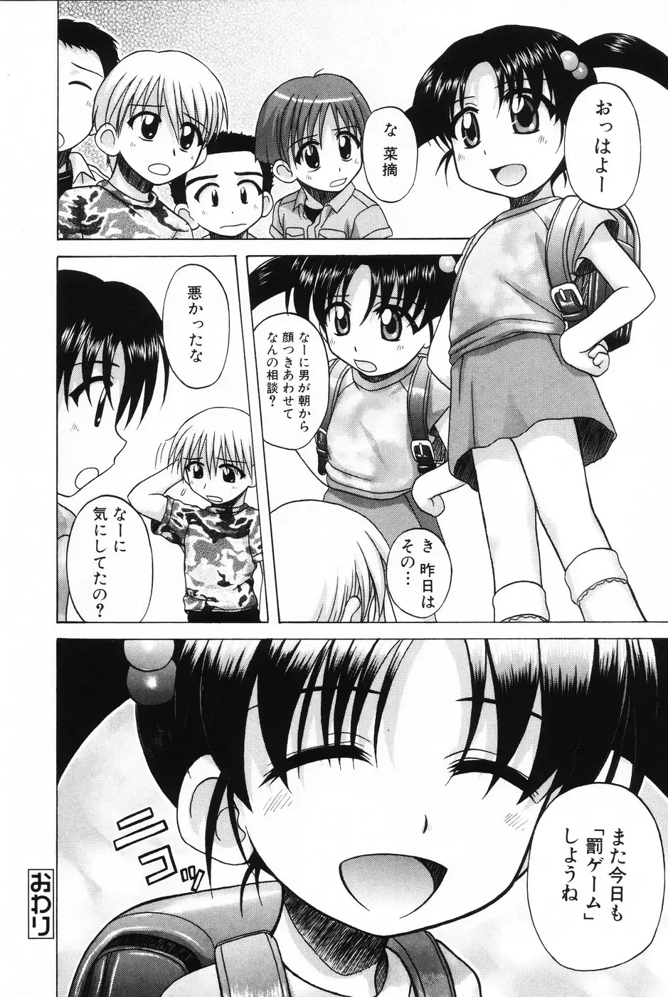 Komoe Fhentai - Page 36