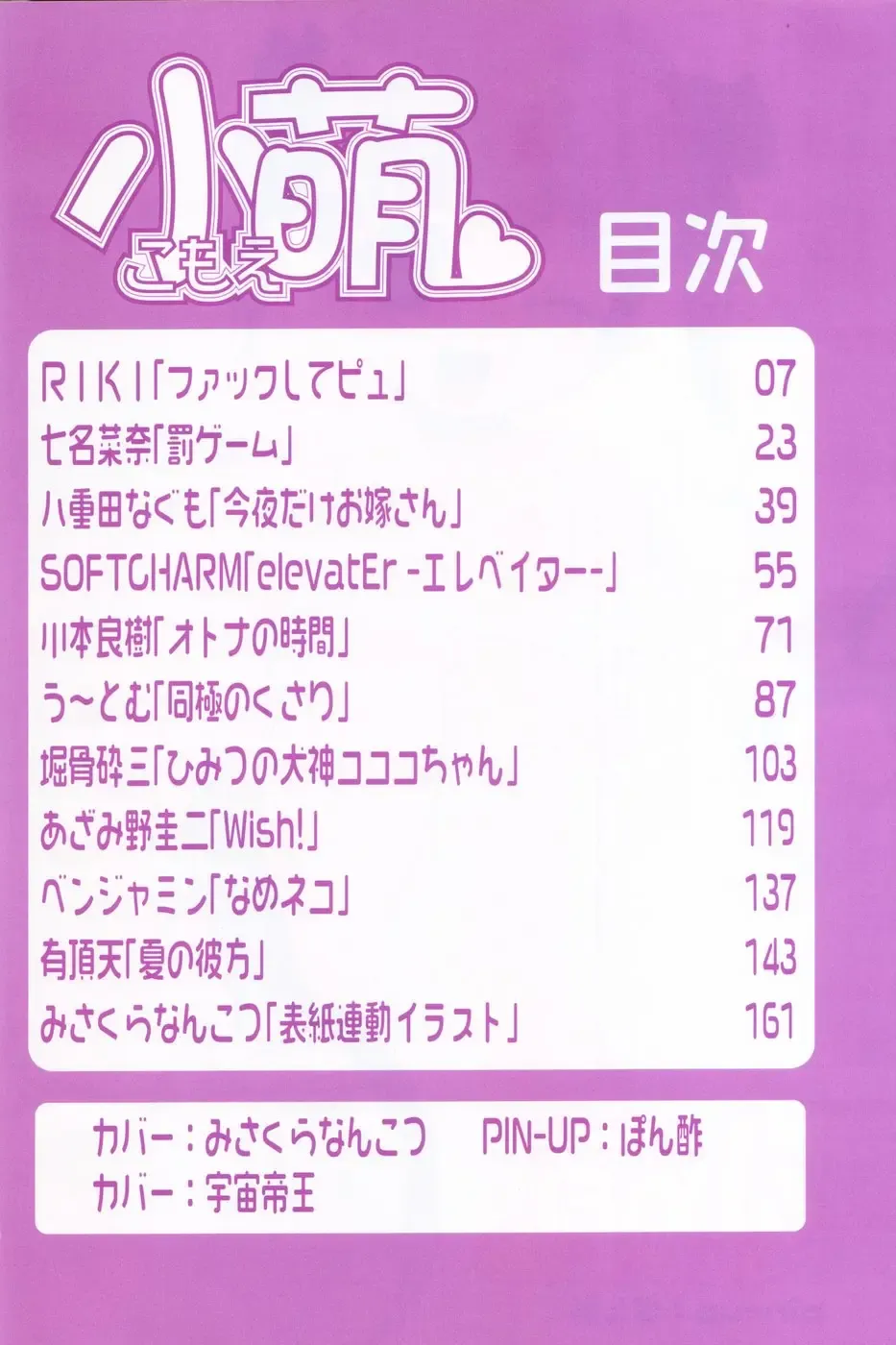 Komoe Fhentai - Page 4