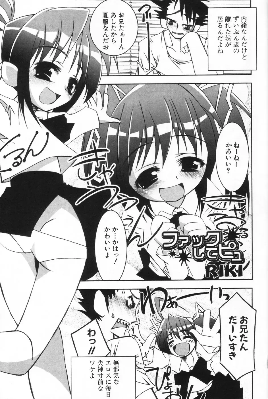 Komoe Fhentai - Page 5