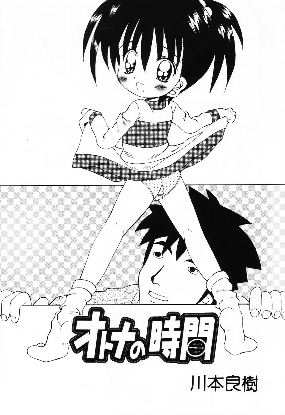 Komoe Fhentai - Page 69