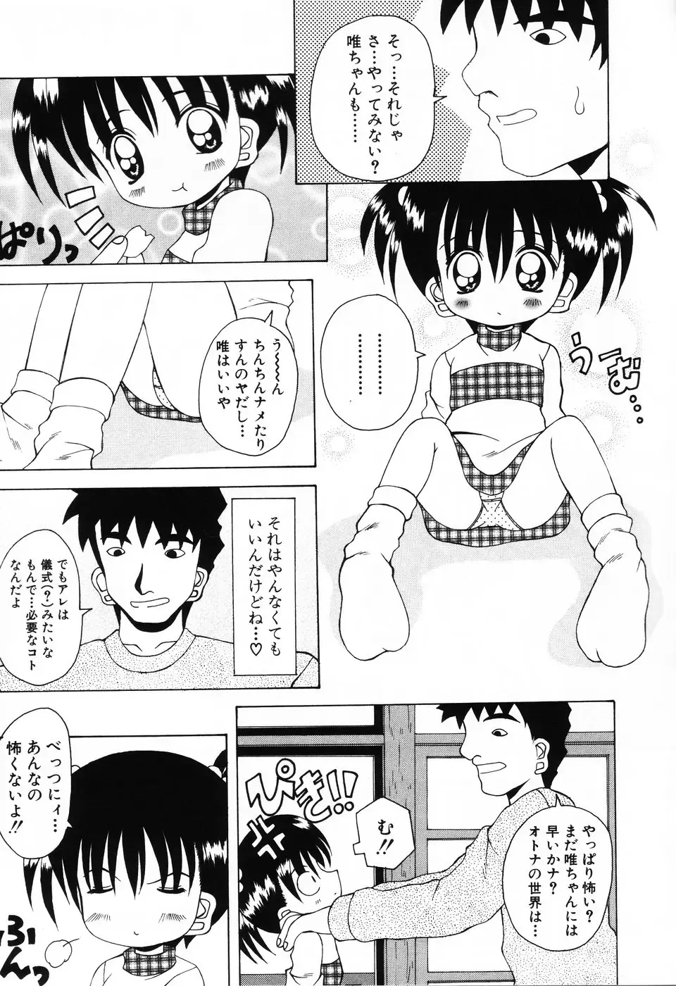 Komoe Fhentai - Page 73