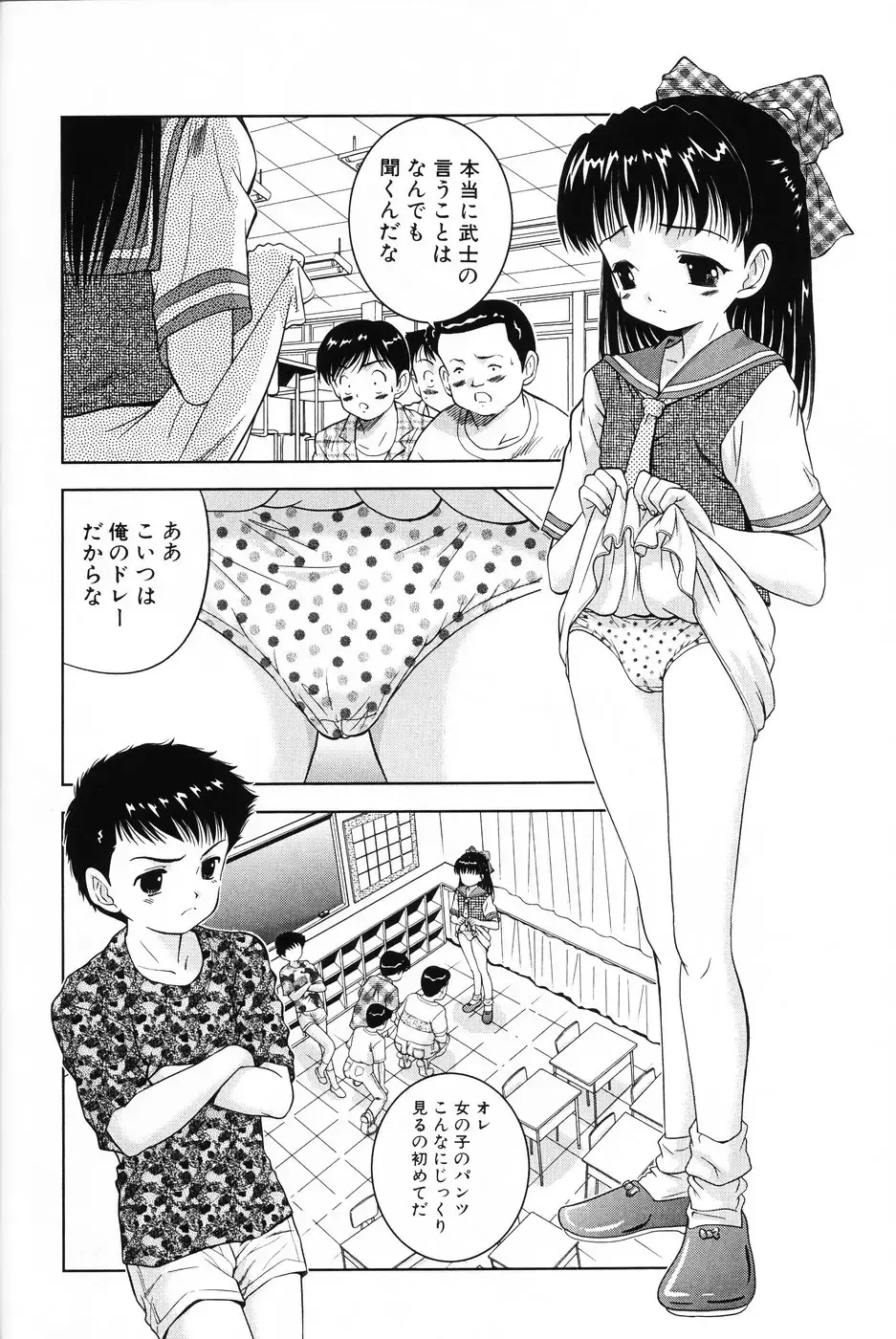 Komoe Fhentai - Page 86