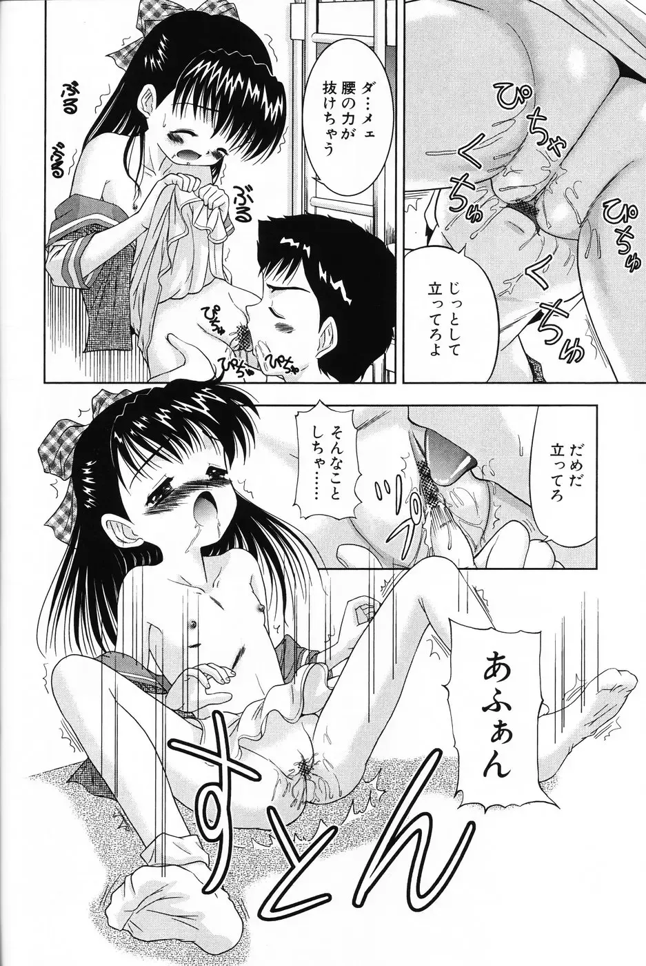 Komoe Fhentai - Page 92