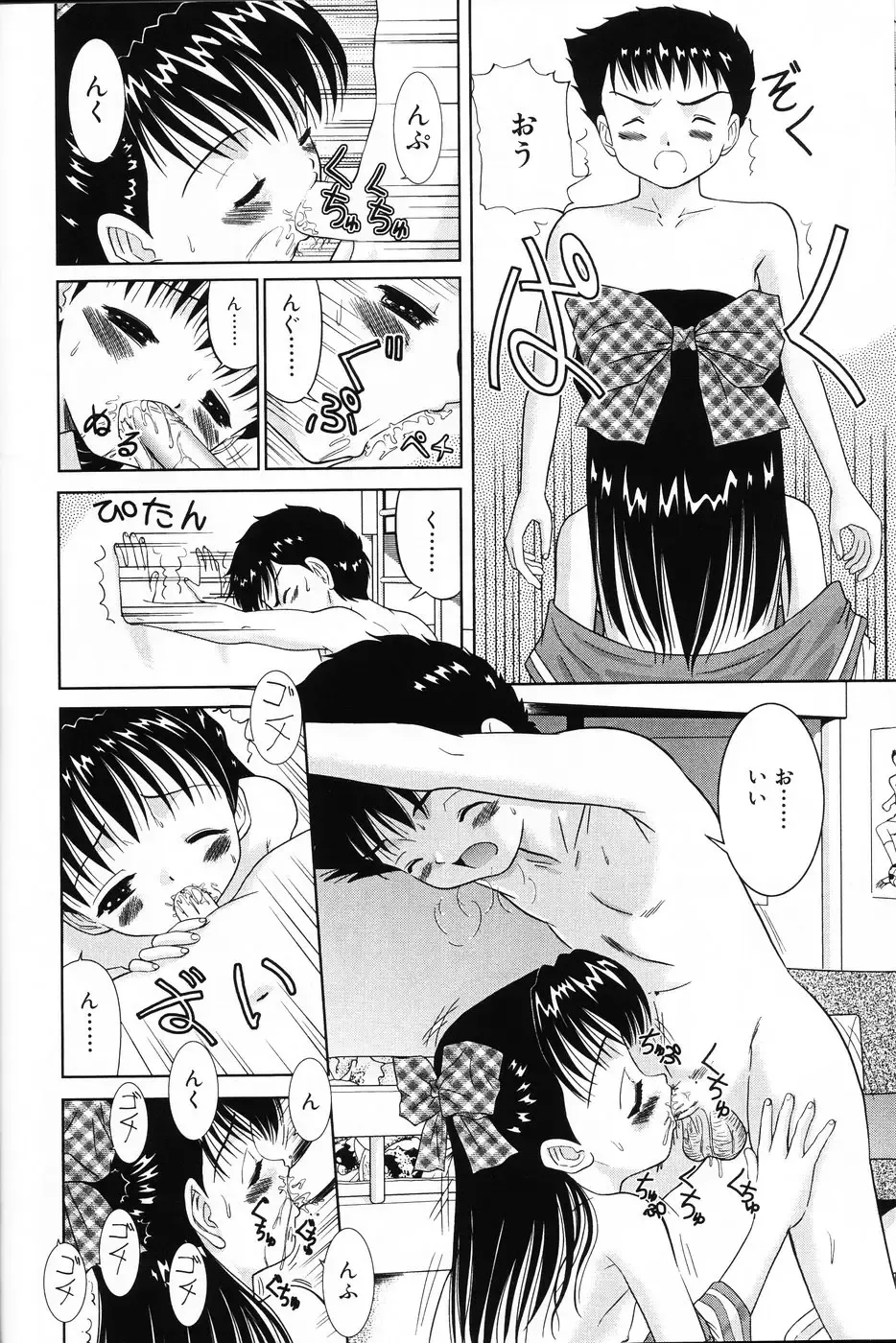 Komoe Fhentai - Page 94