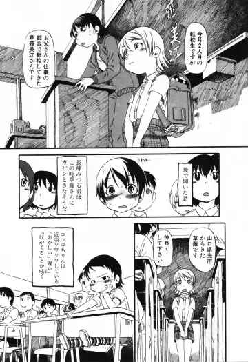 Komoe Fhentai - Page 101