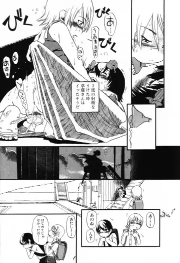 Komoe Fhentai - Page 115