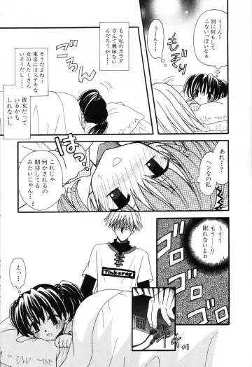 Komoe Fhentai - Page 125