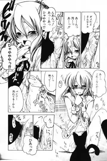 Komoe Fhentai - Page 138