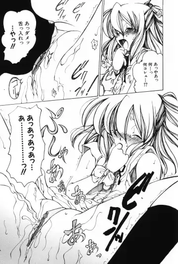 Komoe Fhentai - Page 139