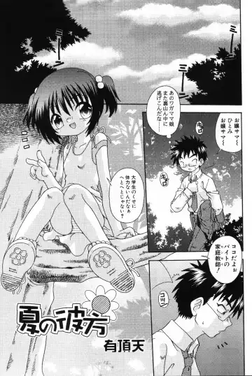 Komoe Fhentai - Page 141