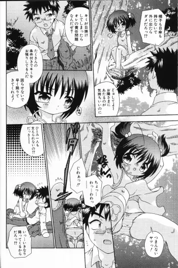 Komoe Fhentai - Page 142