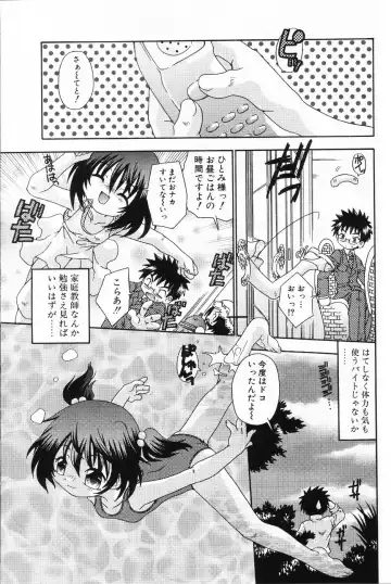 Komoe Fhentai - Page 145