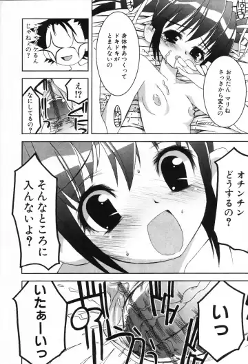 Komoe Fhentai - Page 16