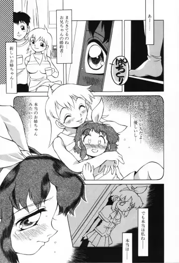 Komoe Fhentai - Page 37