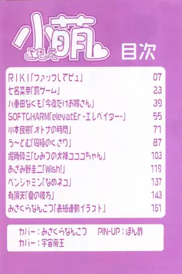 Komoe Fhentai - Page 4