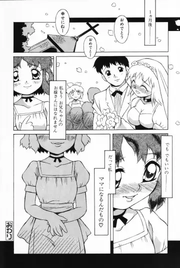 Komoe Fhentai - Page 52