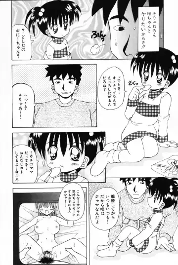 Komoe Fhentai - Page 72