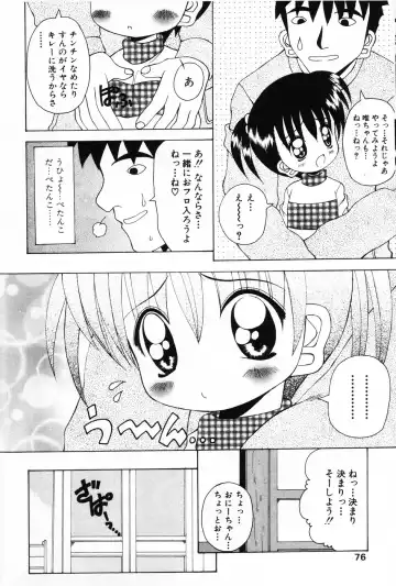 Komoe Fhentai - Page 74