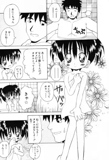 Komoe Fhentai - Page 75