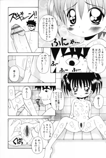 Komoe Fhentai - Page 78