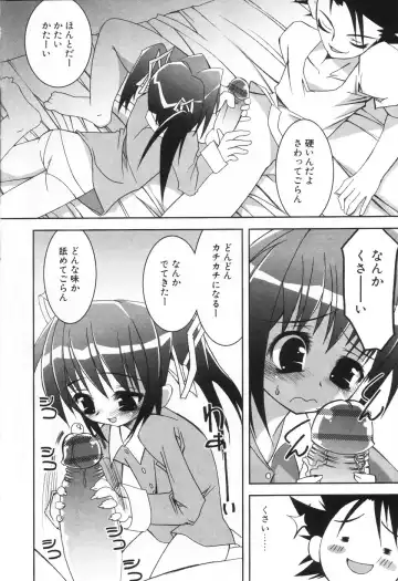 Komoe Fhentai - Page 8