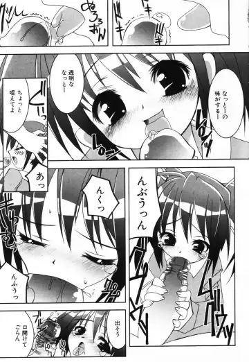 Komoe Fhentai - Page 9