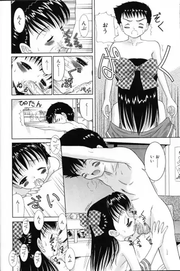 Komoe Fhentai - Page 94