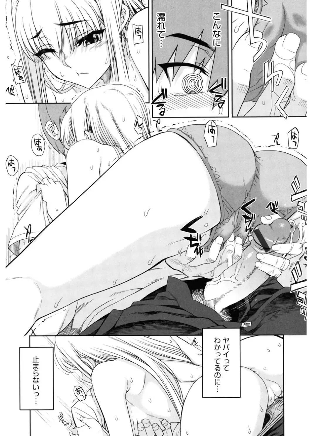 Core Colle Vol. 4 Kinshinsoukan Hen Fhentai.net - Page 121