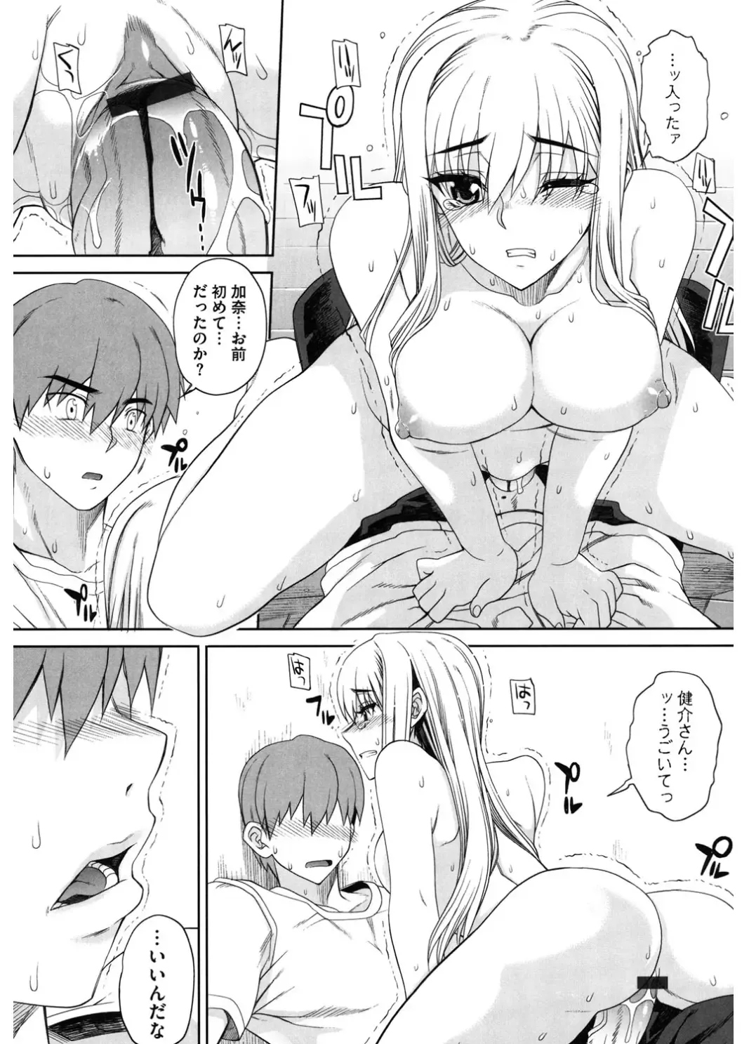 Core Colle Vol. 4 Kinshinsoukan Hen Fhentai.net - Page 123