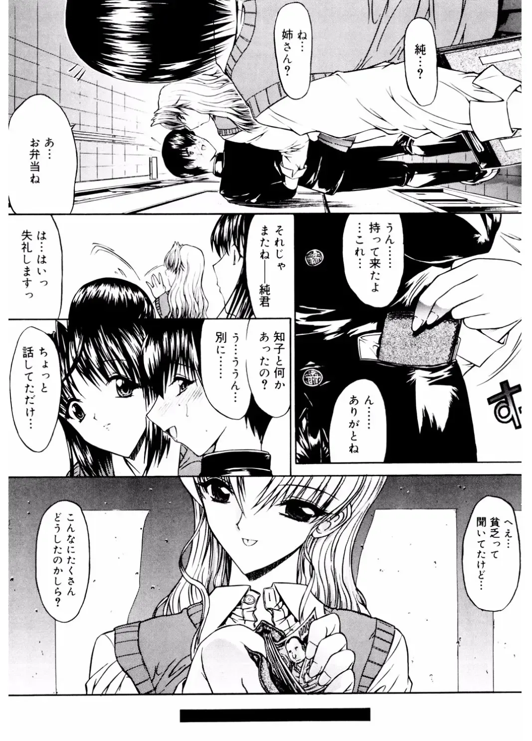 Core Colle Vol. 4 Kinshinsoukan Hen Fhentai.net - Page 75