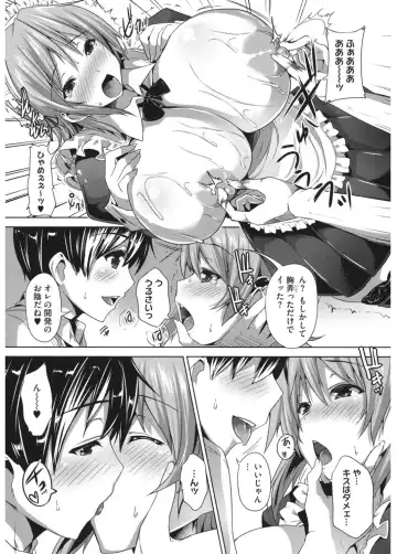 Core Colle Vol. 4 Kinshinsoukan Hen Fhentai.net - Page 51