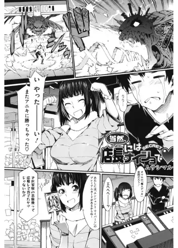 Core Colle Vol. 4 Kinshinsoukan Hen Fhentai.net - Page 89